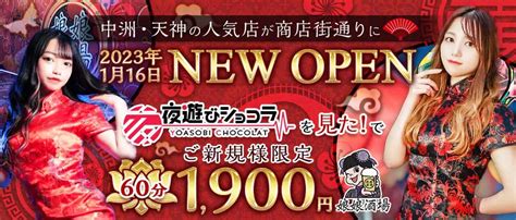 久留米チェリーガール|娘娘酒場 久留米一番街店(ニャンニャンサカバ クルメイチバンガ。